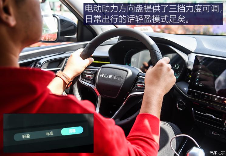 上汽集团 荣威i5 2021款 1.5L CVT星耀版